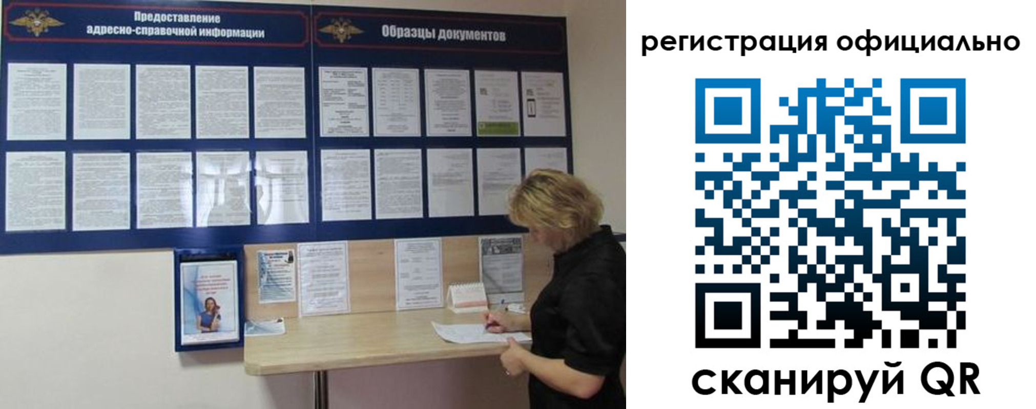 прописка для кредита в Вилюйске