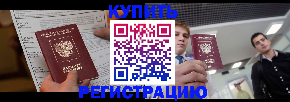 прописка гарантия в Вилюйске